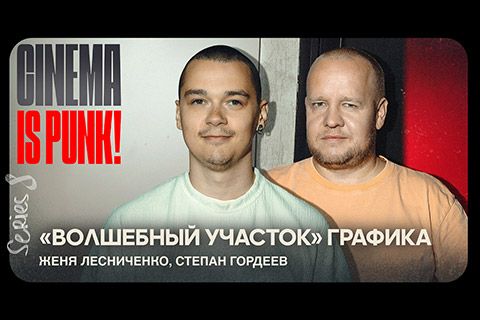 ВЫШЕЛ НОВЫЙ ВЫПУСК НАШЕГО ПОДКАСТА! УЖЕ В VK-ВИДЕО!