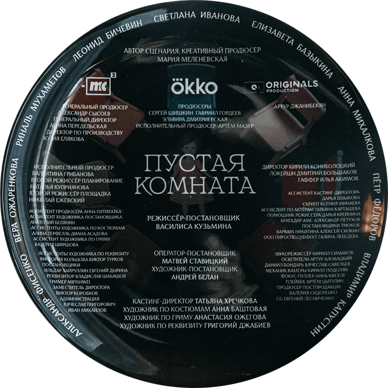 Пустая комната