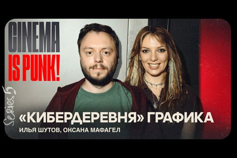 ВЫШЕЛ НОВЫЙ ВЫПУСК НАШЕГО ПОДКАСТА! 